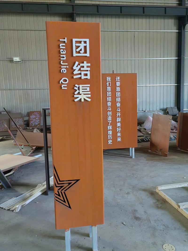 龙圩耐候钢标识牌